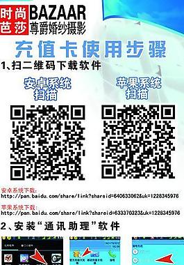 婚紗店微信展架圖片