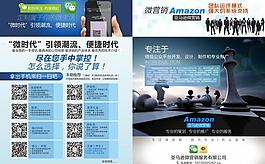 微營銷二維碼微信公眾圖片