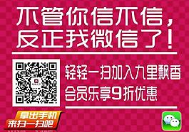 九里飄香微信圖片