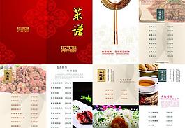 簡潔 高檔 菜譜圖片