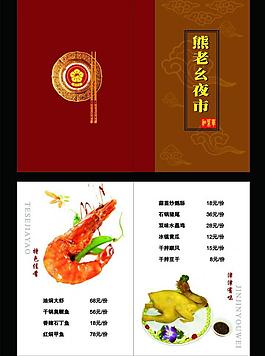 菜譜菜單圖片