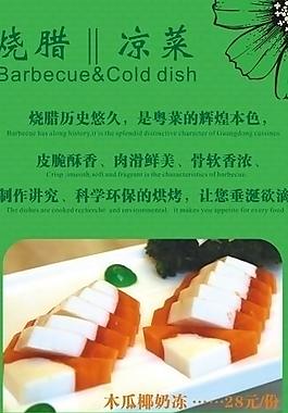 菜單菜譜圖片