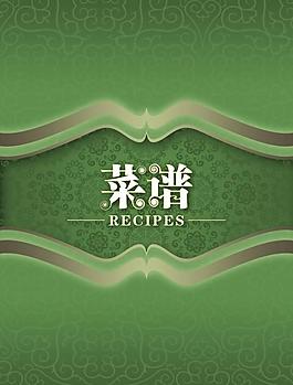 菜譜封面圖片