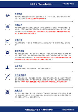 售后信息的描述模板