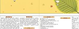 菜譜設(shè)計(jì)圖片