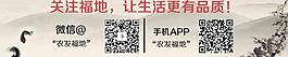 微信關(guān)注 促銷(xiāo)海報(bào)圖片