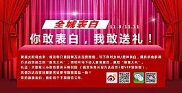 全城表白圖片