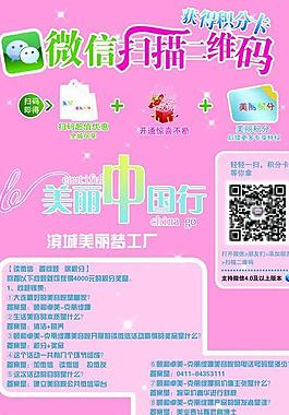 微信 二維碼圖片