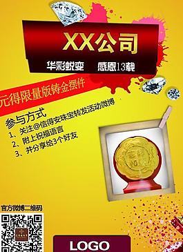微博抽奖活动图片