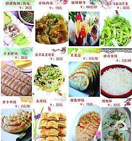 菜牌菜譜圖片