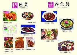 菜譜設計圖片