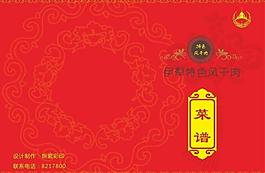 菜譜封面圖片