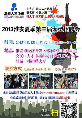 招聘海報圖片