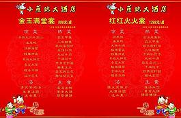 新年菜譜圖片