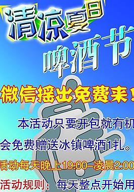清涼夏日?qǐng)D片