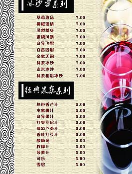 菜單菜譜圖片