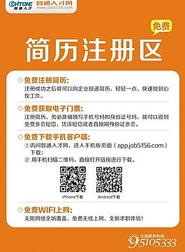 簡歷圖片