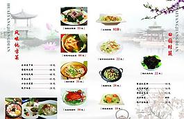 菜譜內頁圖片