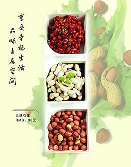 菜譜涼菜類圖片
