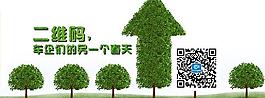 綠植廣告圖片