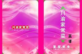 菜譜封面圖片