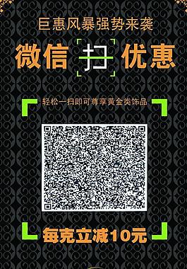 中國黃金海報圖片