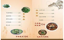 菜譜模板圖片