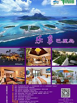 巴厘島旅游單頁圖片