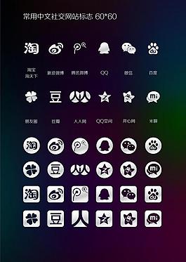 社交类图标图片