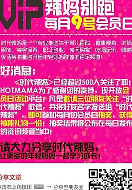 會員日圖片