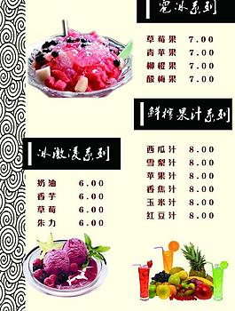 菜單菜譜圖片