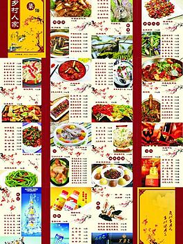 中式菜譜圖片