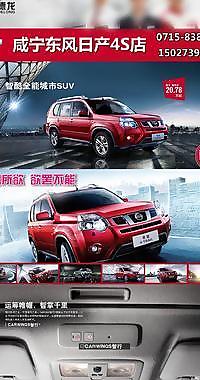 東風日產奇駿動力篇圖片