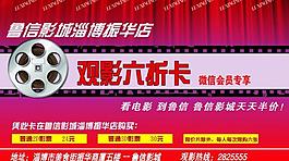 觀影六折卡圖片