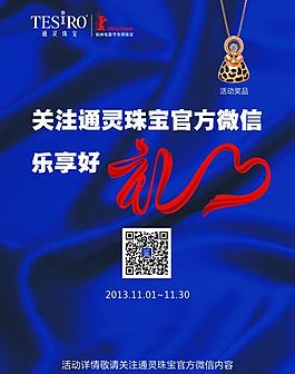 珠寶海報圖片