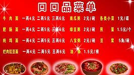 菜譜圖片