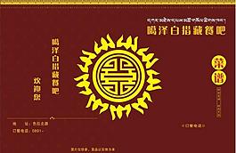 藏式菜譜封面圖片