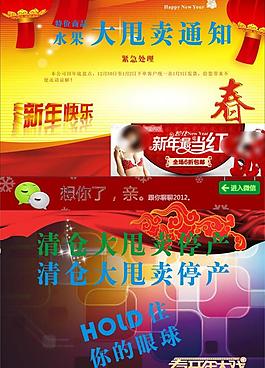 清倉大甩賣圖片