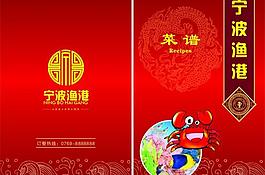 菜譜封面圖片