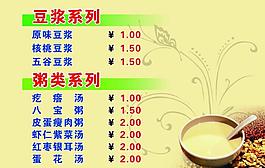 豆漿 粥類 菜譜圖片