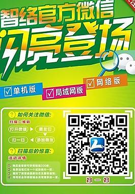 展架設(shè)計(jì)圖片