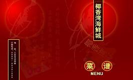 菜譜封面圖片