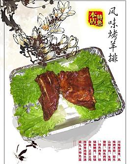 飯店菜譜圖片