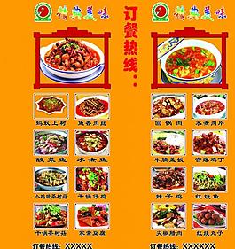 菜譜各式圖片