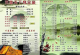 烤全魚菜譜圖片