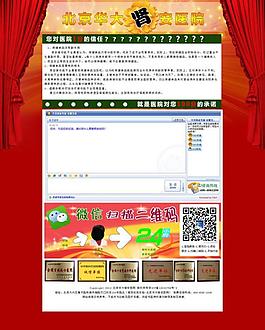醫(yī)院模板圖片