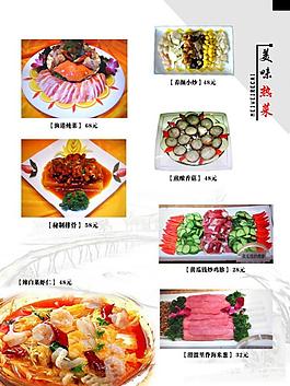 酒店菜谱图片