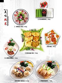 酒店菜譜圖片