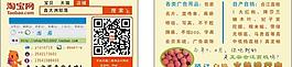 淘寶名片圖片