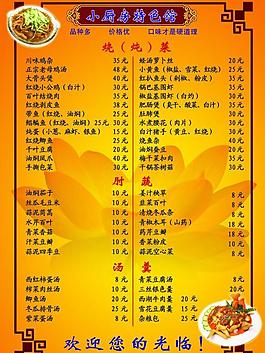 菜譜 單頁圖片